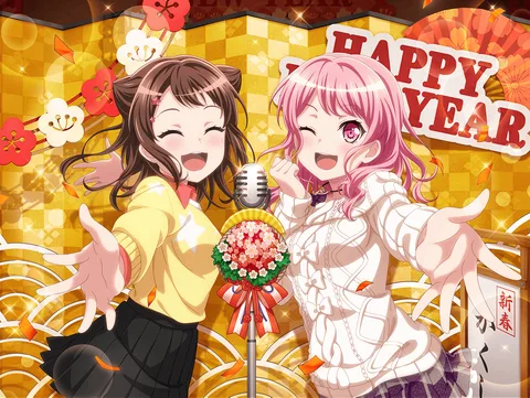新年会开始！