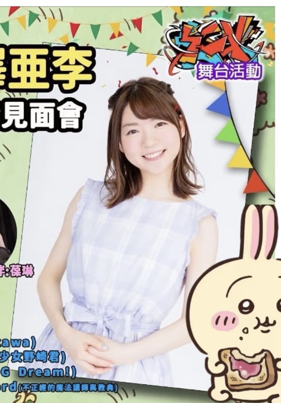 小泽亚李